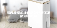 湿云除湿机让环氧地坪施工不被潮湿影响