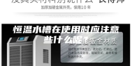 恒温水槽在使用时应注意些什么呢？