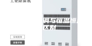 机房专用空调与恒温恒湿机区别