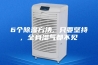 6个除湿方法, 只要坚持, 全身湿气都不见