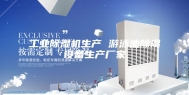 工业除湿机生产 游泳池除湿设备生产厂家