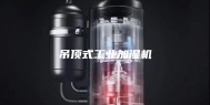 吊顶式工业加湿机