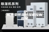 标养室恒温恒湿机控制原理