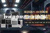 快速温变型高低温试验箱