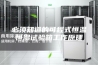 必须知道的可程式恒温恒湿试验箱工作原理