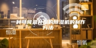 一种可降温升温的除湿机的制作方法