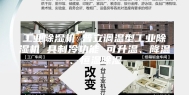 工业除湿机 普立调温型工业除湿机 具制冷功能 可升温、降温、恒温除湿