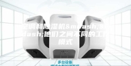 空调和除湿机——他们之间不同的工作模式