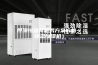 恒湿恒温库服务方案价格（恒温恒湿机）