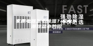 家用电器怎么除湿？家电防潮除湿小妙招