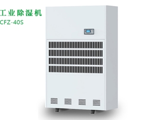 企业新闻调温型除湿机的有什么作用？跟普通除湿机有什么不同？