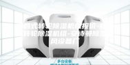 组合式转轮除湿机组报价-组合式转轮除湿机组-安诗曼除湿通风设备厂