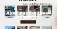 武汉高低温试验箱-安诗曼ASM除湿机(推荐商家)