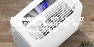 立式恒温恒湿箱 HG／恒工 立式恒温恒湿实验箱经销商 生产厂家设备