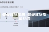 蜂巢式除湿机_蜂巢式除湿机介绍