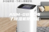 ASM-089C电子除湿柜防潮箱