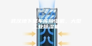武汉地下室车库除湿机，大型工业除湿机