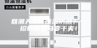 回潮天怎样除湿防潮？一招教你立马变干爽！