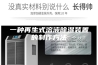一种再生式溶液除湿装置的制作方法