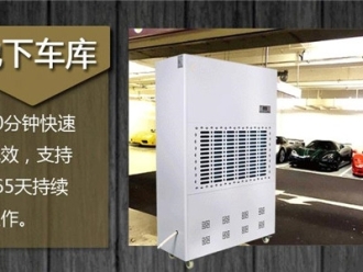 常见问题回南天去湿好物大PK