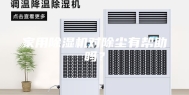 家用除湿机对除尘有帮助吗？