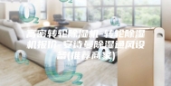 高密转轮除湿机-转轮除湿机报价-安诗曼除湿通风设备(推荐商家)
