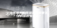 选择开关柜除湿装置需要关注的参数有哪些？