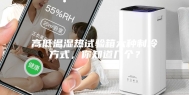 高低温湿热试验箱六种制冷方式，你知道几个？