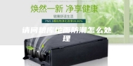 请问粮库地面防潮怎么处理