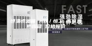 恒温恒湿箱 HG／恒工 高低温防爆箱 价格报价