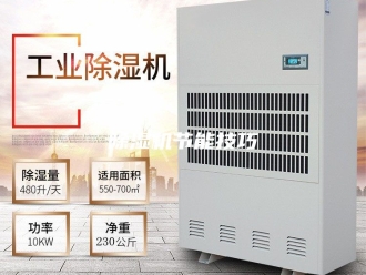 企业新闻除湿机节能技巧