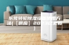 东莞转轮除湿设备使用方法(【供应】2023已更新)