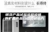 恒温恒湿养护箱的操作说明及产品试验流程说明 养护箱产品介绍及试验方法