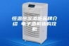 恒温恒湿酒柜品牌介绍 电子酒柜选购攻略