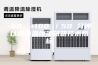 -60℃→+100℃／50 分钟以内恒温恒湿箱箱技术指标