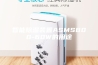 智能除湿装置ASMS800-60W的用途