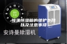 恒温恒湿箱的维护处理以及注意事项
