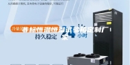 非标恒温恒湿试验箱定制厂家