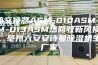 全热交换器ASM-D10ASM／ASM-D13ASM热回收新风换气机，亳州六安安诗曼除湿机生产厂家