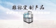 手把手教您设计一套小型家用除湿机