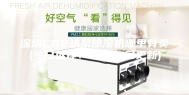 深圳CO2热泵除湿机哪里有卖(今日推荐：2023已更新)