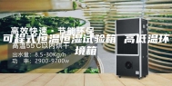 可程式恒温恒湿试验箱 高低温环境箱