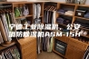 宁德工业除湿机，公安消防除湿机ASM-15H