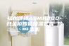 福州博峰ASMH200-开关柜智能除湿装置 除湿机