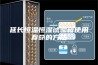 延长恒温恒湿试验箱使用寿命的方法