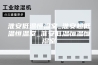 淮安低温恒温室_淮安超低温恒温室_淮安低温恒温恒湿室