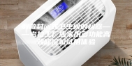 解救封闭式卫生间的利器——考拉工厂店家用多功能高效除湿机试用体验
