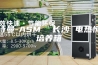 安诗曼-ASM  长沙 电热恒温培养箱