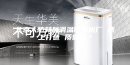 北京人防新风调温除湿机厂 精工打造 质量有＊