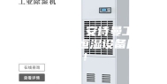 除湿转轮  安诗曼工业除湿机恒温恒湿设备厂家！